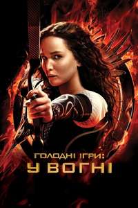 The Hunger Games: Catching Fire - Poster