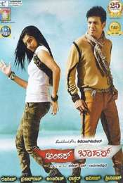 Andar Bahar