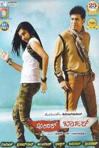 Andar Bahar - Poster