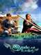 Irandam Ulagam