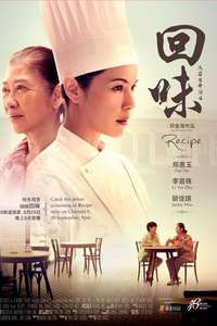 Recipe - Poster