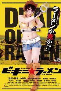Bikini Ramen - Poster