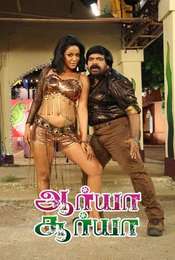 Arya Surya
