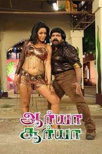 Arya Surya - Poster