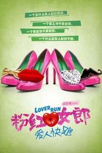 Pink Lady: Lover Run - Poster