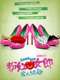 Pink Lady: Lover Run