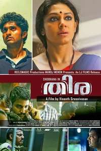 Thira - Poster