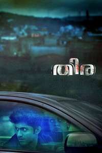 Thira - Poster