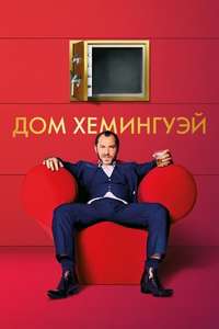 Dom Hemingway - Poster