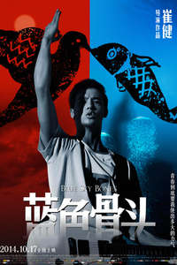 Blue Sky Bones - Poster
