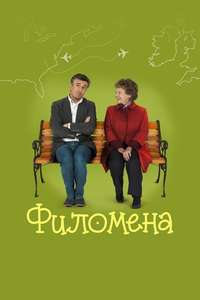 Philomena - Poster