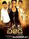 Chandi: The Power of Woman