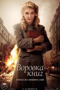 The Book Thief - Poster