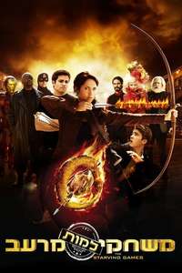 The Starving Games - Poster