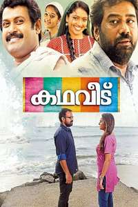 Kadhaveedu - Poster