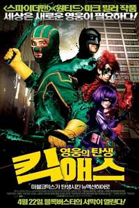 Kick-Ass - Poster