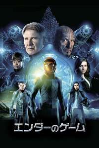 Ender's Game - Poster