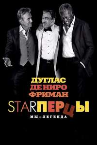 Last Vegas - Poster