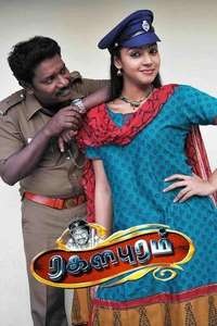 Ragalapuram - Poster