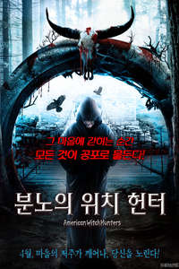 The Secret Village - Poster