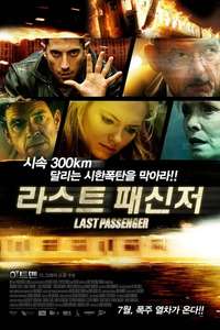Last Passenger - Poster