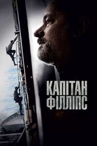 Captain Phillips - Poster