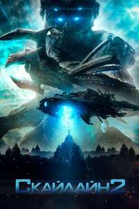 Beyond Skyline - Poster