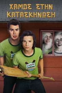 Bunks - Poster