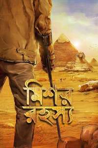 Mishawr Rawhoshyo - Posters