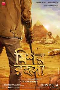 Mishawr Rawhoshyo - Posters