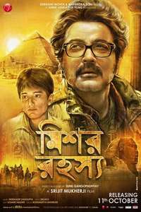Mishawr Rawhoshyo - Posters