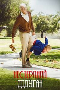 Jackass Presents: Bad Grandpa - Poster