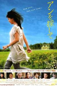 Looking for Anne - Poster