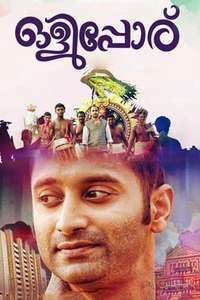 Olipporu - Poster