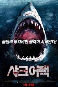 Avalanche Sharks - Poster