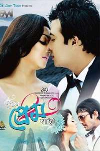 Purnodoirgho Prem Kahini - Poster