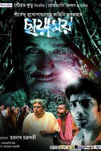 Chayamoy - Poster