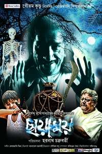 Chayamoy - Poster