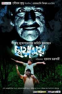 Chayamoy - Poster