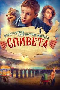 The Young and Prodigious T.S. Spivet - Poster