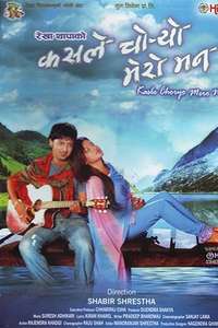 Kasle Choryo Mero Man - Poster