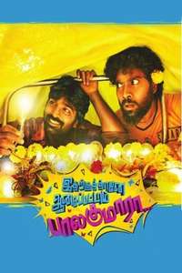 Idharkuthane Aasaipattai Balakumara - Posters