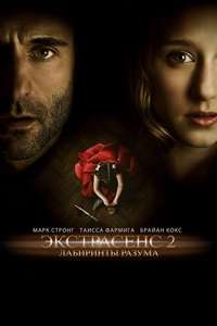 Mindscape - Poster