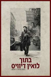 Inside Llewyn Davis - Poster