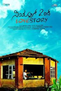Simple Agi Ondh Love Story - Poster