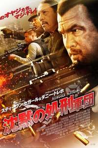 Force of Execution - Poster