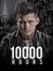 10000 Hours