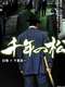 Yakuza Legacy