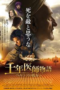 The Physician - Poster