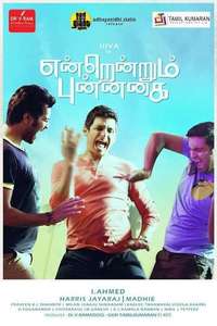 Endrendrum Punnagai - Poster